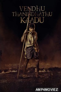 Vendhu Thanindhathu Kaadu (2022) ORG Hindi Dubbed Movie