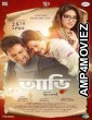 Aarii (2025) Hindi Dubbed And Subtitles