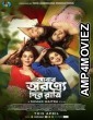 Abar Arownne Din Ratri (2024) HQ Hindi Dubbed Movie