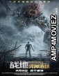 Battlefield: Fall of the World (2022) HQ Bengali Dubbed Movie