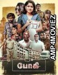 Bhoghee (2025) HQ Hindi Dubbed Movies