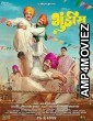 Bhundis (2024) HQ Telugu Dubbed Movie