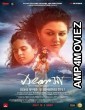 Dear Maa (2025) HQ Telugu Dubbed Movie