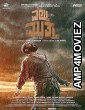Eltuu Muthaa (2025) Kannada Movie