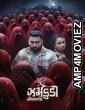 Jhamkudi (2024) ORG Hindi Dubbed Movie