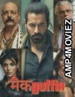 McGuffin (2025) Hindi Movie