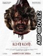 Murmur (2025) Hindi Dubbed And Subtitles