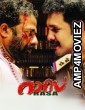 Rasa (2025) HQ Hindi Dubbed Movie