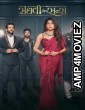 Sanghavi And Sons (2025) Gujarati Movie