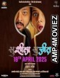 Susheela Sujeet (2025) HQ Bengali Dubbed Movie