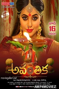 Avanthika (2018) Hindi Dubbed Movie