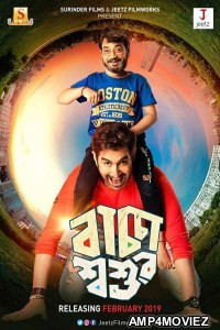 Baccha Shoshur (2019) Bengali Full Movie
