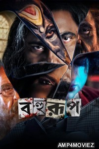 Bahurup (2025) Bengali Movie