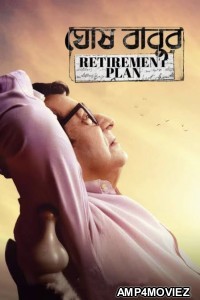 Ghoshbabur Retirement Plan (2023) Bengali Season 1 Web Series