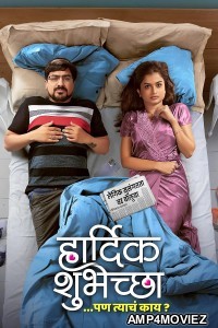 Hardik Shubheccha (2025) HQ Bengali Dubbed Movie