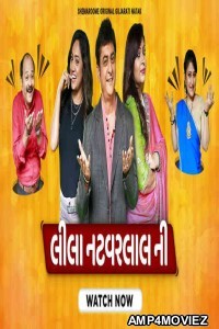 Leela Natwarlal Ni (2022) Gujarati Full Movie