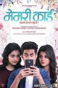 Memory Card (2018) Marathi Full Movie