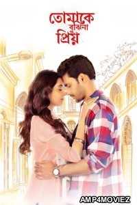Tomake Bujhina Priyo (2025) Season 1 Bengali Web Series